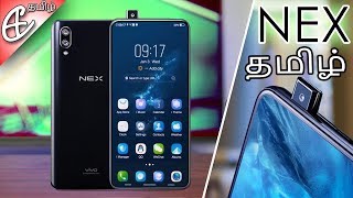 Vivo NEX Launched  என்ன புதிதாக கொண்டு வந்துள்ளது [upl. by Inafetse]