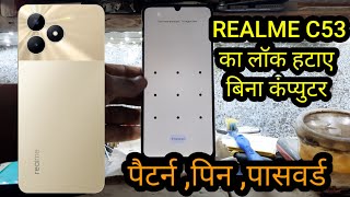 Realme C53 Hard Reset Realme all type pattern password pin सभी lock आसानी से हटाए realme phon [upl. by Florenza]