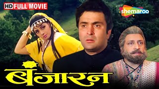 बंजारन की प्रेम कहानी  श्रीदेवी की सबसे बड़ी सुपरहिट मूवी  Banjaran  Rishi Kapoor Sridevi  HD [upl. by Kirtap]