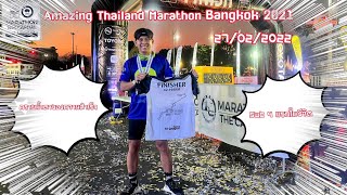 Amazing Thailand Marathon Bangkok 2021 Full Marathon 27022022 [upl. by Stig]