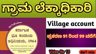 REVENUE LAW CLASS FOR VILLAGE ACCOUNTANT  REVENUELAW  VILLAGE ACCOUNTANT [upl. by Sine]