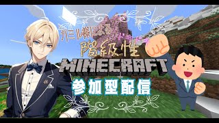 【マイクラ 銃アドオン🔫】参加型配信初見さん大歓迎🙃 [upl. by Nylaehs]