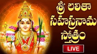 LIVE  Lalitha Sahasranamam Telugu with Lyrics  శ్రీ లలితా సహస్రనామ స్తోత్రం  Friday Bhakthi [upl. by Casper877]