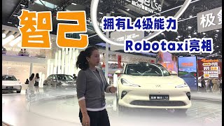 A Robotaxi with Level 4 capabilities made its debut at the Zhiji booth [upl. by Tomkins146]