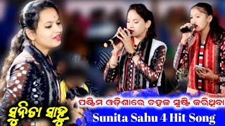 Sunita Sahu kirtanChandanbhati ladies kirtan4 hit songPAYALTV [upl. by Eatnahc]