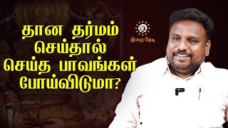 ஜாதகம் தான் வாழ்க்கை என்றால் கோவில்கள் எதற்கு   Siddhar Mystery  Karma Astrology  Irai Thedi [upl. by Oninotna]