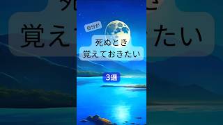 そろそろ生死に向き合う時代がやってきた＃死後の世界＃瞑想＃愛＃魂＃スピリチュアル＃永遠＃精神＃感謝＃次元上昇＃霊的真理＃感動＃身近な人の死＃ペットロス＃供養＃亡き人＃死別＃浄化＃癒し＃グリーフ＃天国 [upl. by Eronaele509]