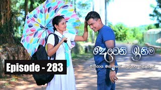 Deweni Inima  Episode 283 07th March 2018 [upl. by Sandra]