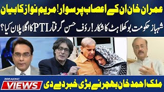 PTI Next Plan  Malik Ahmad Khan Bhachar Breaks Big News  92 News HD [upl. by Thrasher]