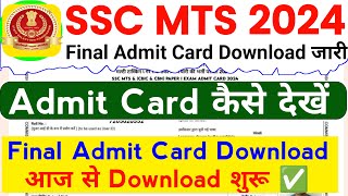 SSC MTS Admit Card Download 2024  SSC MTS Admit Card 2024 Kaise Download Kare  Admit Card SSC MTS [upl. by Donielle558]