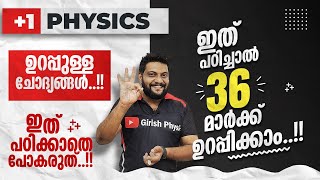 Plus One  Physics  ഇത് പഠിച്ചാൽ 36 മാർക്ക് ഉറപ്പിക്കാം 🔥💯💪 [upl. by Ylecic]