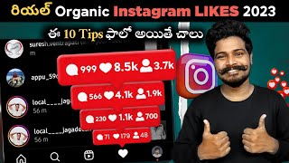 10 Tips To Get REAL Instagram Likes 2023 😱 Telugu  How To Get Genuine amp Free Instagram Likes 2023 [upl. by Sirois]