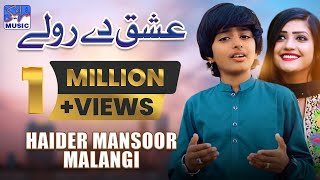 Ishq Dey Rolay  Haider Mansoor Malangi  Saraiki New Song  Saraiki Music [upl. by Reo]