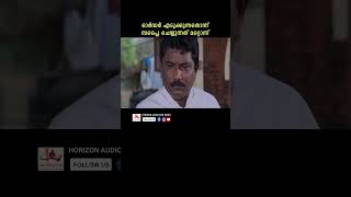 ഇവള് കൊതിച്ചിയാണച്ഛാ youtubeshorts malayalam movie gourikrishnan southindianmovies ashkar [upl. by Trauts618]