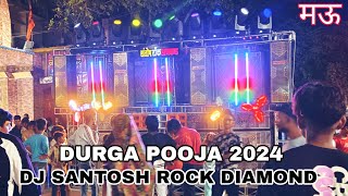 DJ संतोष रॉक मऊ दुर्गा पूजा मेला DJ SETUP 2024 Night SHOW DSRD dj mau [upl. by Luanni]