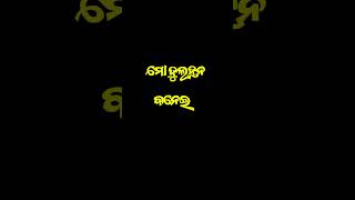 odia lyrics song haladi basanta chadhei tu 20 [upl. by Madison]