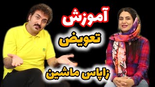 آموزش تعویض زاپاس ماشین با تمام نکات [upl. by Luelle104]