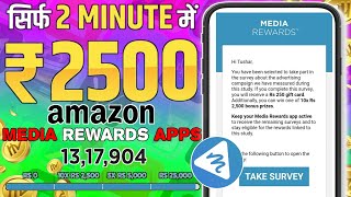 Media Rewards App  how to use media rewards app  new survey receive media reward apps [upl. by Corvin184]