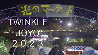 twinkle joyo 2023 ロゴスランド [upl. by Johannes848]