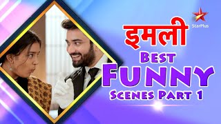 इमली  Best Funny Scenes Part 1 [upl. by Omissam]