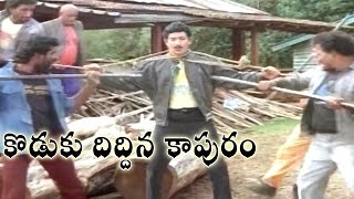 Koduku Diddina Kapuram Movie  Mahesh Babu Robbered Gold Medal  Shalimarcinema [upl. by Aspia]