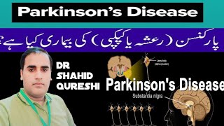 parkinsonparkinsonsdiseaseawarenessparkinsonsexercisepakinsin disease symptoms and treatment [upl. by Attelra]