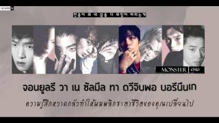 THAISUB EXO엑소  MonsterKorean ver l newkkn [upl. by Ettezus]