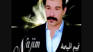 Najim amp Zoulikha Manis Shem [upl. by Kapeed351]