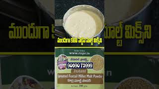 Instant కొర్రమాల్ట్ ఇలా రెడీ Healthy Millets food raitunestham [upl. by Trula241]