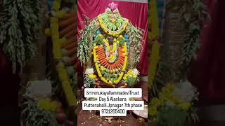 SriRenukaYallammaDeviTrust trending god Savadati yallamma reels youtube youtubeshorts song [upl. by Oironoh]