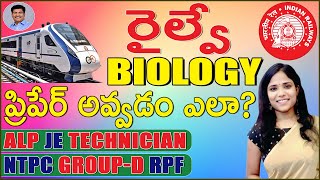 RRB GENERAL SCIENCE SCORING TOPICS  PREPARATION PLAN  HOW TO PREPARE BIOLOGY FOR RRB [upl. by Sacttler]