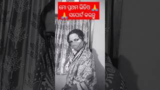 କଳାକାର ସମ୍ବଲପୁରୀ viralvideo sambalpuri viral song [upl. by Sky492]