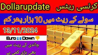 13 Nov 2024 Gold Decreases 10000 in Pakistan Today currency exchange rates Pakistan Dollarupdate [upl. by Asyal]