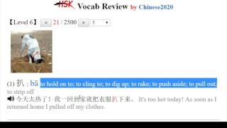 HSK6 Vocab Review （Word 1 to 50） [upl. by Oluap]