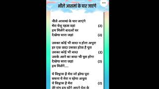 ❤️Neele Aasman ke paar jayenge ❤️ Jesus song in Hindi lyrics song [upl. by Varien625]