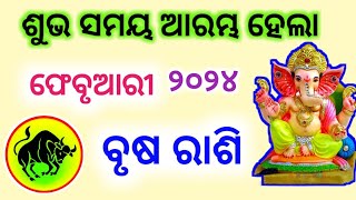 Brusha Rashi February 2024  brusha rashi february  ବୃଷ ରାଶି ଫେବୃଆରୀ ୨୦୨୪  brusha rashi 2024 [upl. by Stulin]