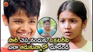 సారి చెప్పనందుకు సేకరేటరీని ఎల ఆడుకున్నారో చూడండి  Latest Telugu Movie Scenes  Surya Movie [upl. by Yggep]