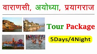 Varanasi Banaras Tourist Place  घूमें मात्र 2 दिन में  Kashi Tour Information MS Vlogger [upl. by Justin]