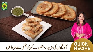 Kulcha Recipe By Chef Rida Aftab  Street Style Kulcha With Chutney Recipe  MasalaTV [upl. by Ardeen]