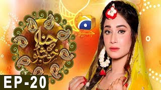 Hina Ki Khushboo Episode 20  Har Pal Geo [upl. by Althee]