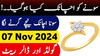 Today Gold Rate in Pakistan  30 Sep Gold Price  Aaj Sooney ki Qeemat  Gold Rate Today [upl. by Adnimra]