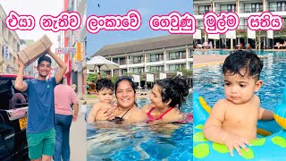 එයා නැතිව ගෙවෙන දවස් 🥺 ලංකාවට ආව හේතුව වෙනුවෙන් මහන්සි වෙන අපි  රියු බබාගේ මතක පොතට ♥️ [upl. by Behnken]