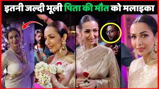 Malaika Arora इतनी इतनी जल्दी भूली पिता की मौत को  Malaika Arora Father News  Malaika Vs Shura [upl. by Maegan]