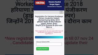 hkrn conductor bharti 2024  haryana roadways conductor vacancy 2024  hkrn new vacancy 2024  GS [upl. by Nerro212]