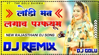 लोड़ी मत लगाव परफ्यूम  Dj Remix 💥 Lodi Mat Lagao Perfume  New Rajasthani Song 2024 Dj Remix [upl. by Joses]