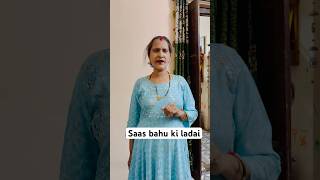 Saas bahu ki ladai shortsfeed viralvideo saasvsbahu saasbahu [upl. by Niamart]