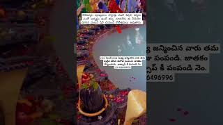 shorts ytshorts tollywoodnews om jai devotional god telugu hindu hindugod shortsfeed [upl. by Shue]