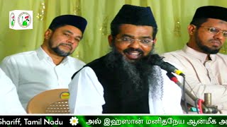 பெருமானார் ﷺ அவர்களை மனிதனால் புகழ முடியுமா  Hazrat M Sadidudeen Baqavi  தமிழ் பயான் [upl. by Akinahc]