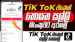 How to TikTok money withdraw to bank Sinhala  TikTok money withdrawal  Earn Money on TikTok [upl. by Vale863]