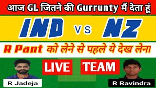 IND vs NZ 2nd Text Dream11 Prediction  IND vs NZ Dream11 Prediction  IND vs NZ Dream11 Team [upl. by Karleen700]